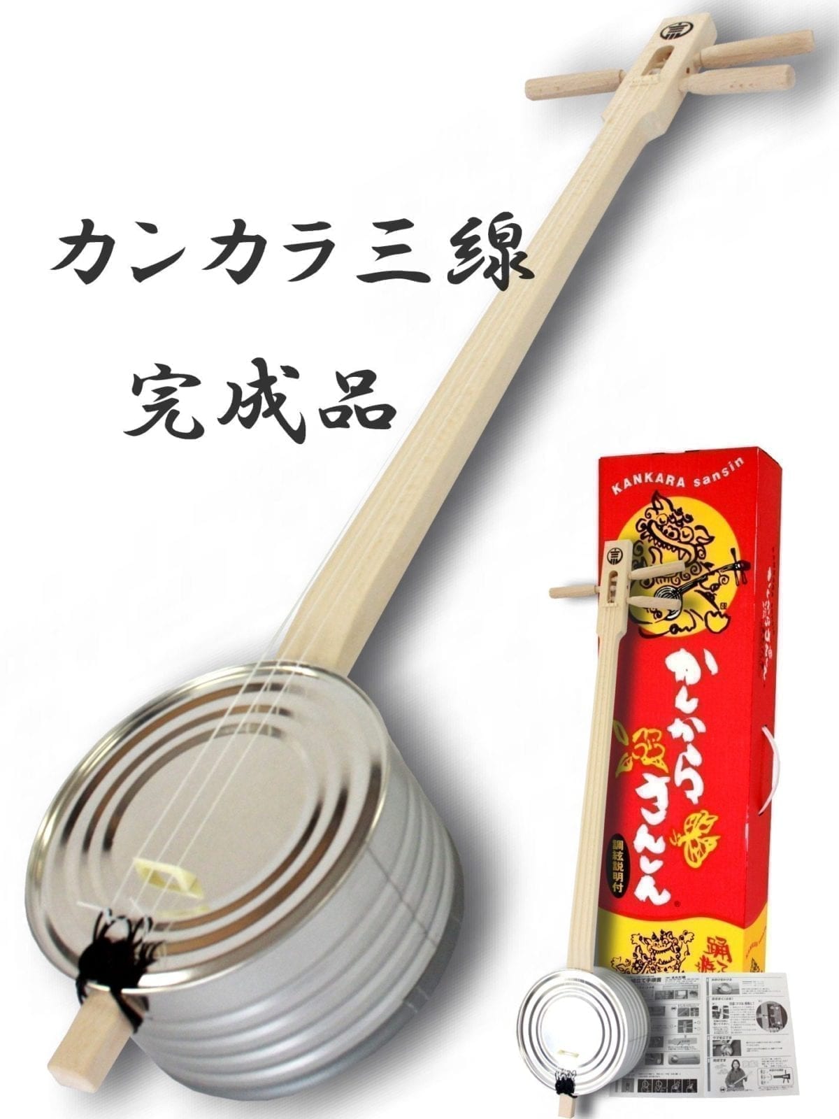 カンカラ三線 | 三線工房まちだ屋 - MACHIDAYA