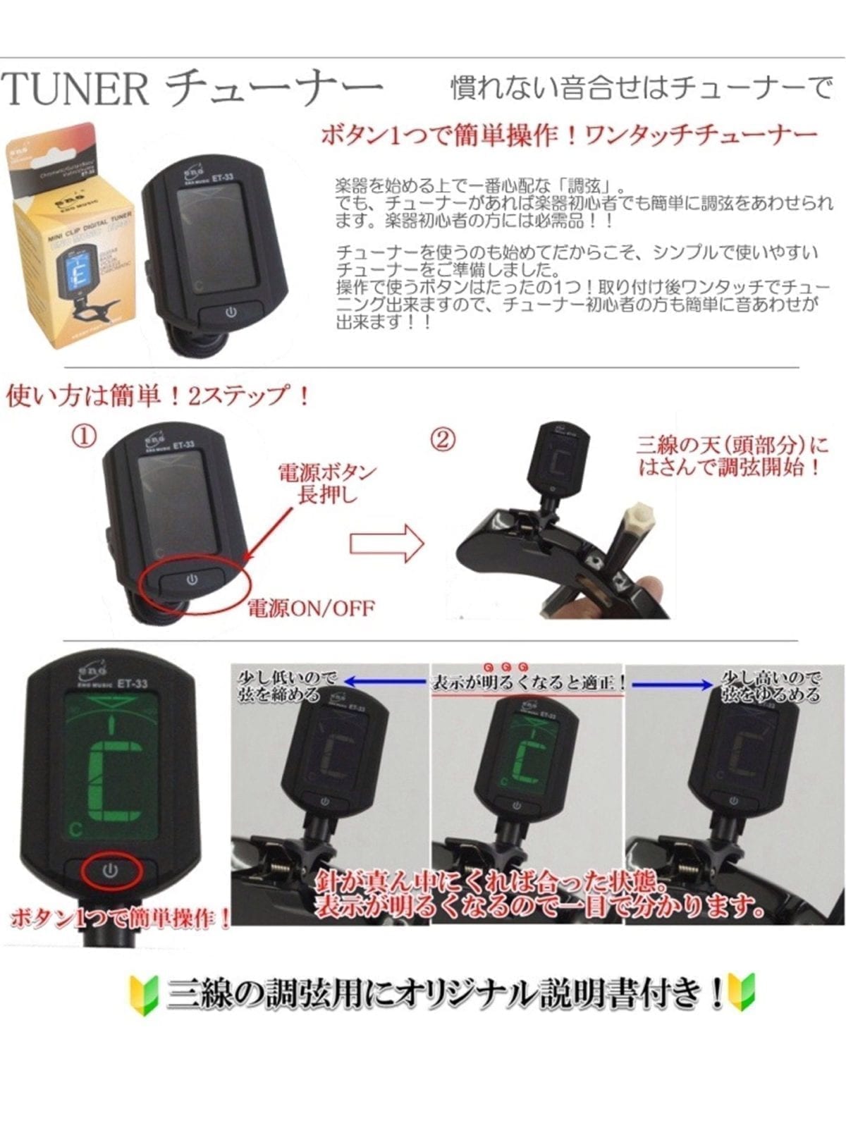 カンカラ三線手 作りキット Bセット【教本・バチ・チューナー】 + E
