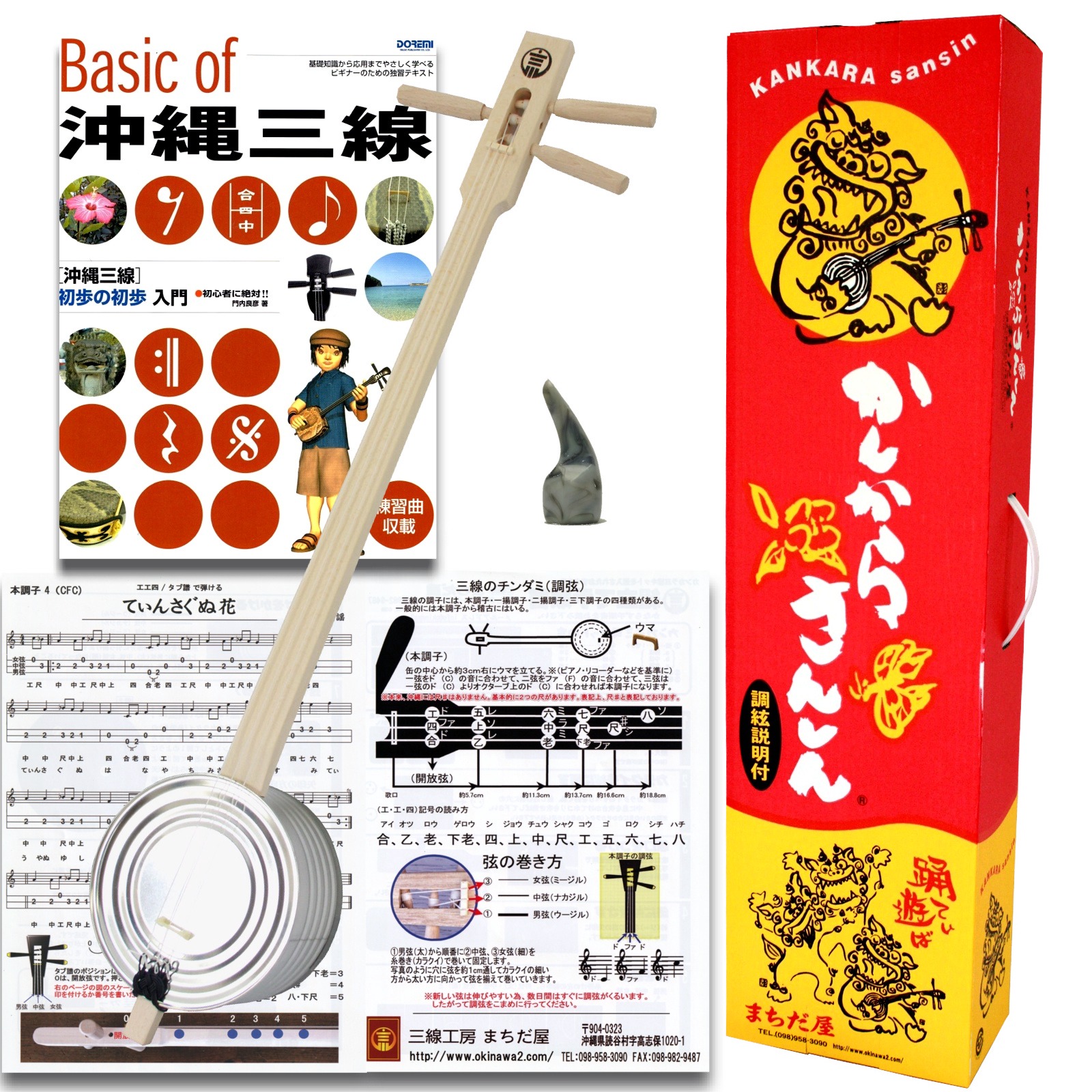 カラフル花柄 三線 本体 教則本付き カンカラ三線 完成品 Aセット(教本・バチ)＋ E-Learning | 三線工房