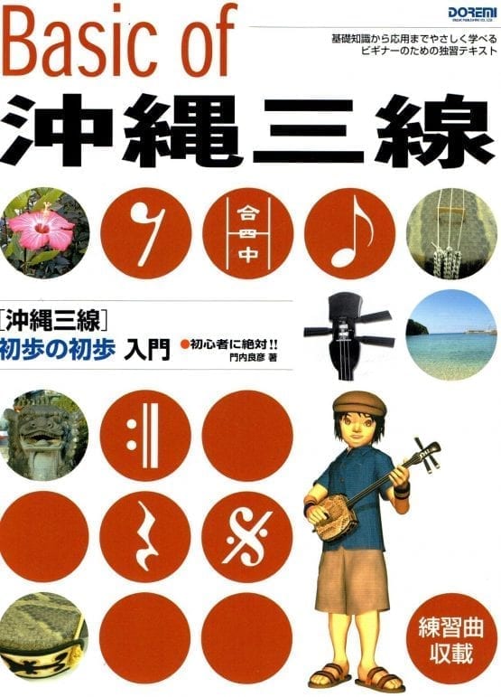 カンカラ三線手 作りキット Bセット【教本・バチ・チューナー】 + E