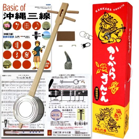 カンカラ三線手 作りキット Bセット【教本・バチ・チューナー】 + E