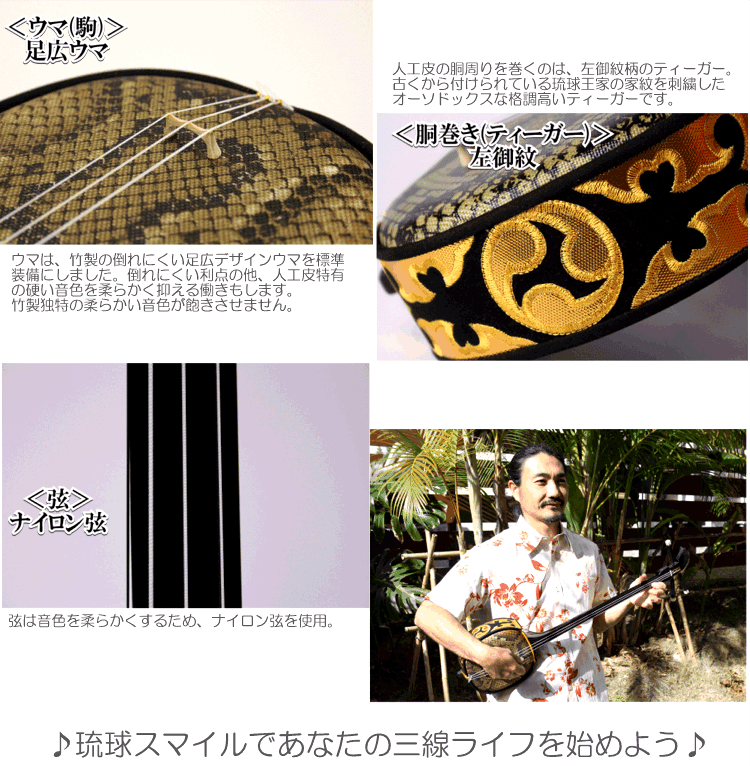 三線 初心者 セット！（人工皮張り）超シンプルセット | 三線工房