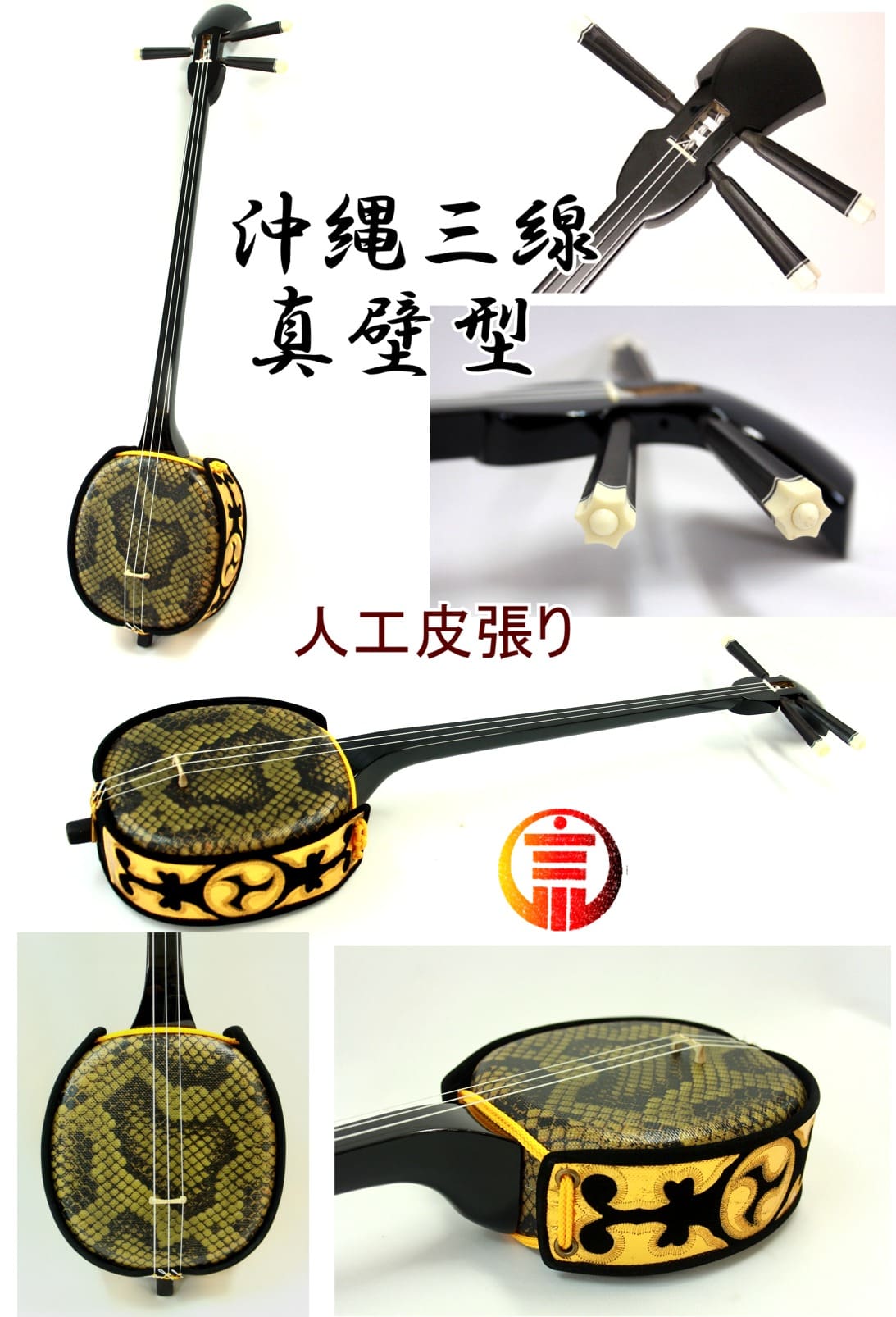 三線 初心者 セット！（人工皮張り）超シンプルセット | 三線工房