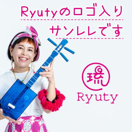 Ryutyサンレレ 海遊び-Sanlele Umi Ashibi オリジナルデザイン