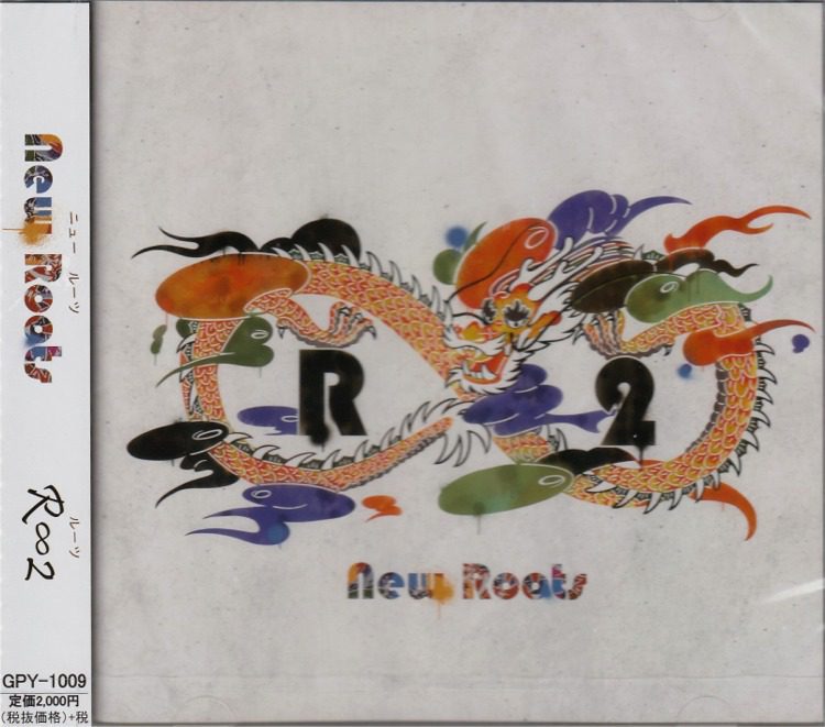R∞2(ルーツ)(仲宗根創)「New Roots」
