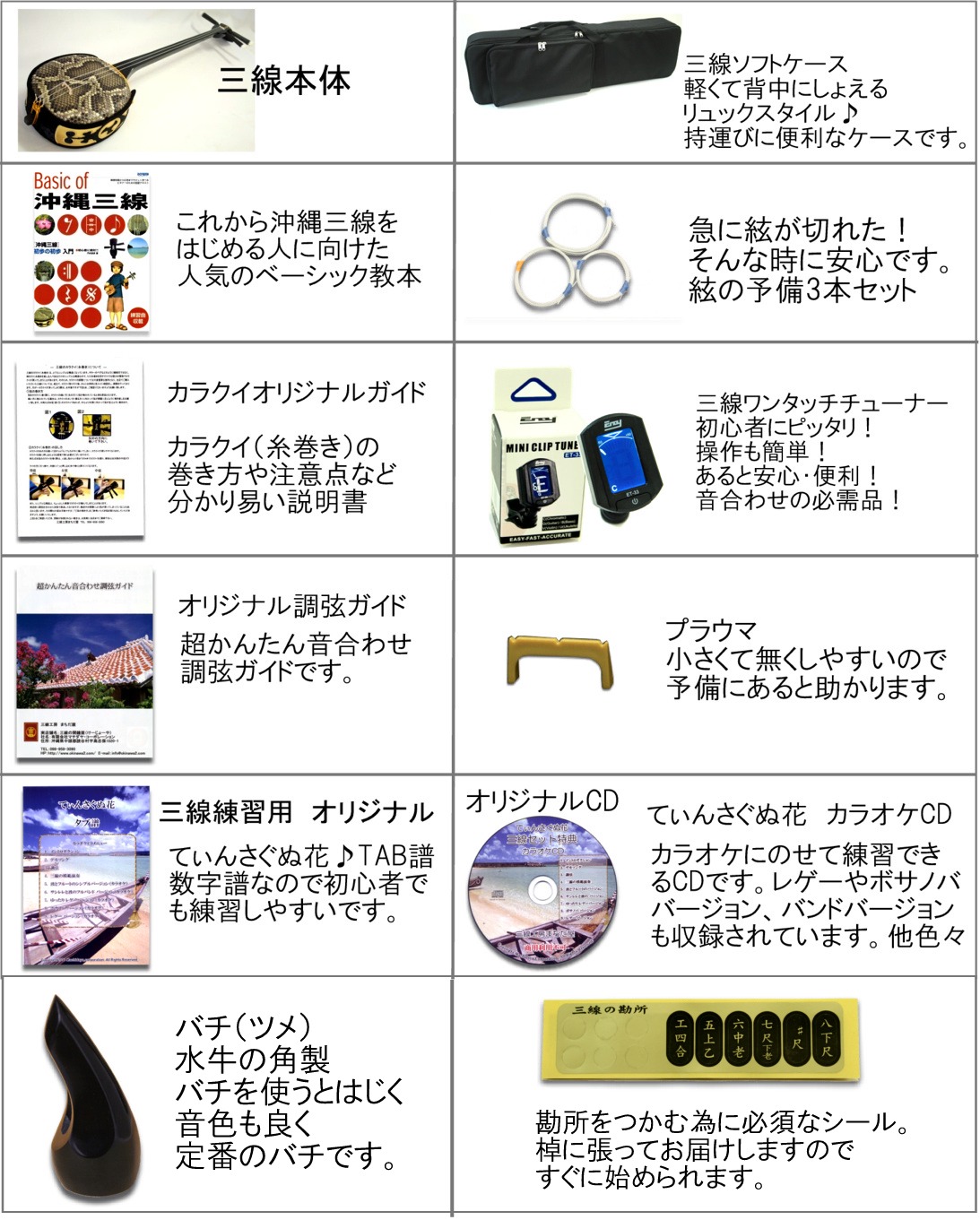 【美品】まちだ屋 沖縄三線 初心者ベーシックセット　ソフトケース付　三味線 沖縄三線 ベーシックオブ三線セット☆人工皮張り 初心者入門 | 三線