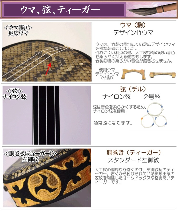 沖縄三線 ベーシックオブ三線セット☆人工皮張り 初心者入門 | 三線