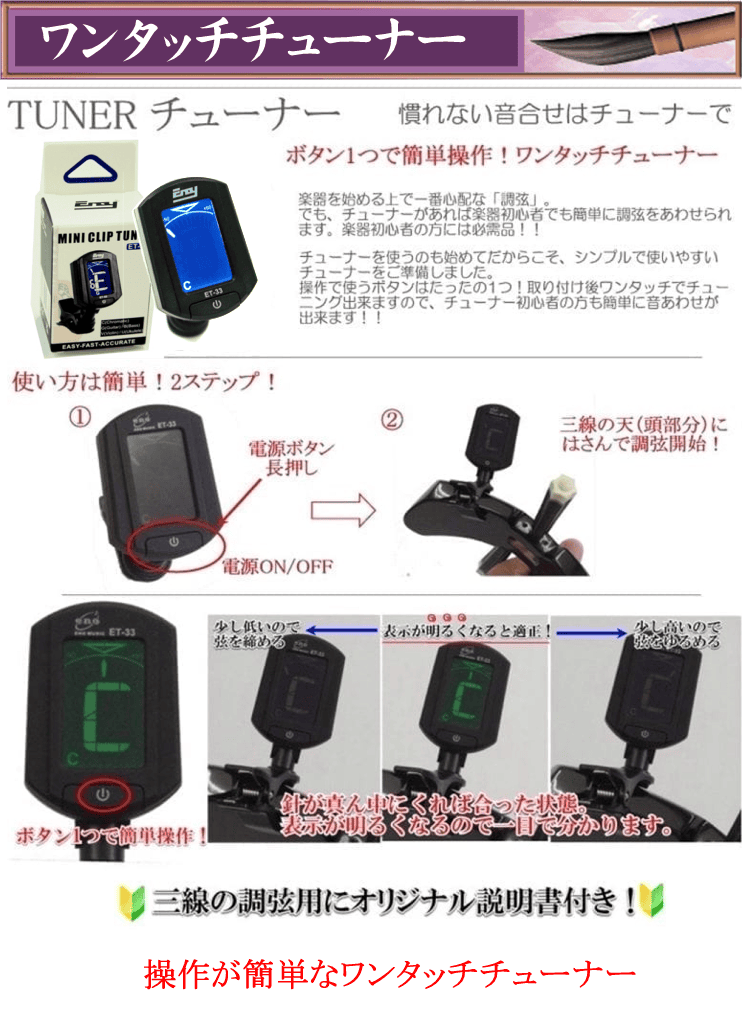 沖縄三線 ベーシックオブ三線セット☆人工皮張り 初心者入門 | 三線